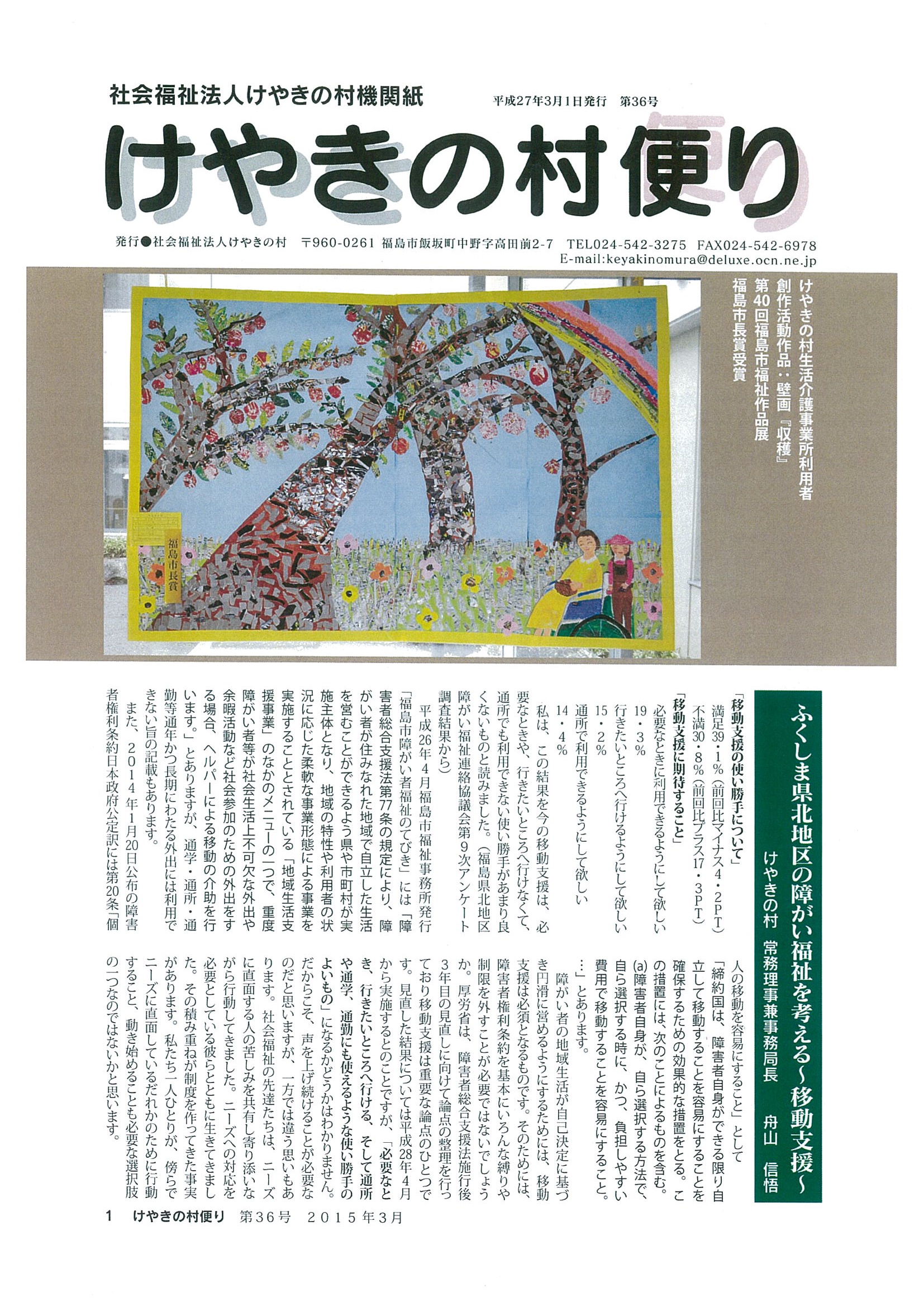 機関紙36